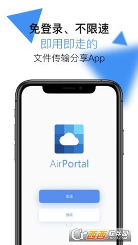 AirPortal 空投v1.0.6