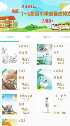 惜墨学古诗v3.0.3