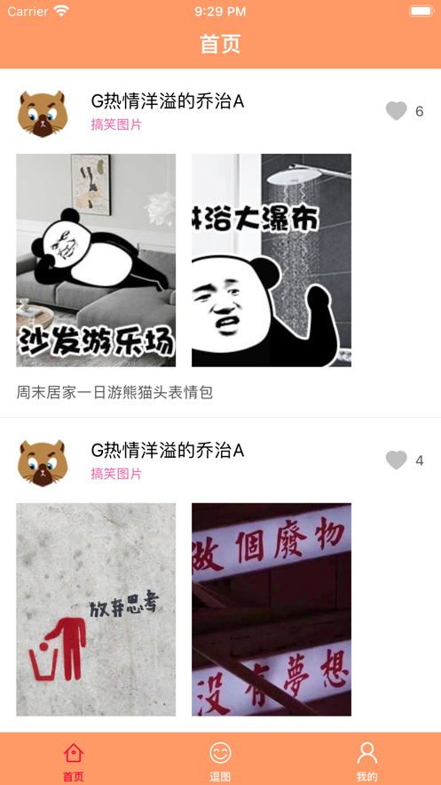 搞笑段子1.1.3