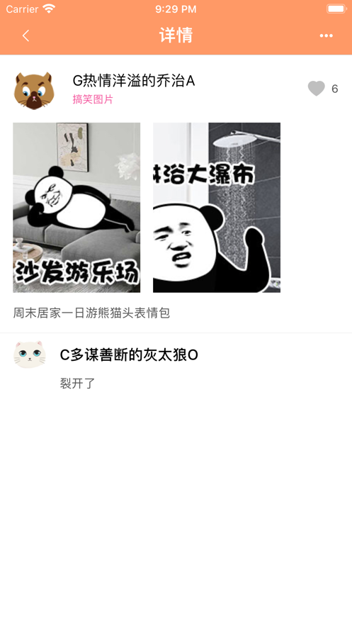 搞笑段子1.1.3