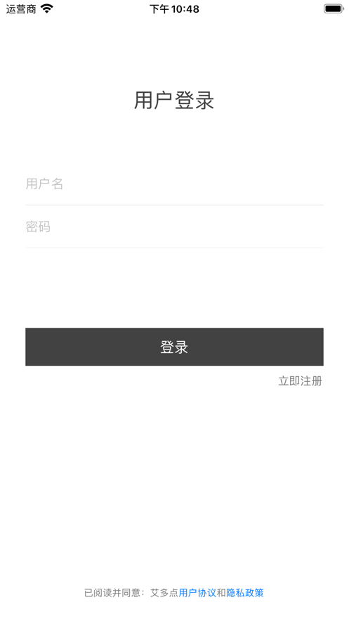艾多点1.1