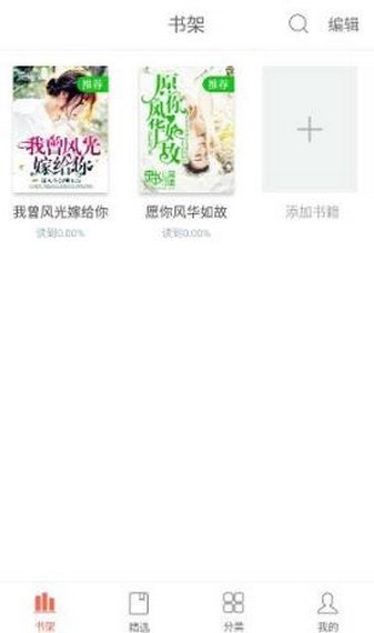 灵狐阅读1.1.8