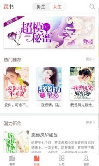 灵狐阅读1.1.8