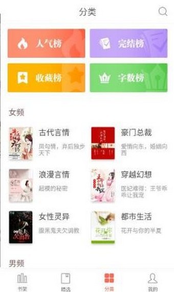 灵狐阅读1.1.8