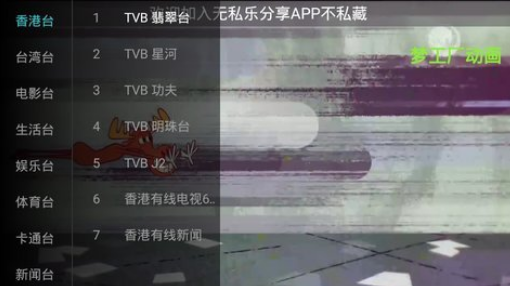 知音电视v1.3.5