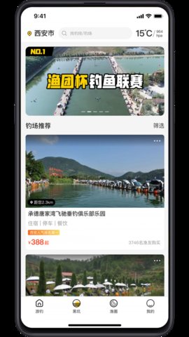 渔团钓鱼v1.0.0