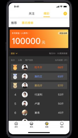 渔团钓鱼v1.0.0