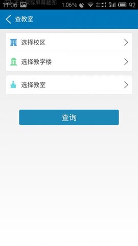 南昌航空大学v2.2