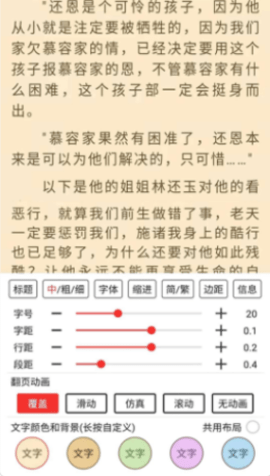 阿呆阅读v1.0.0