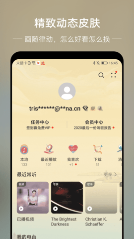 分秒动听v1.0