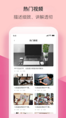 PPT管家1.2