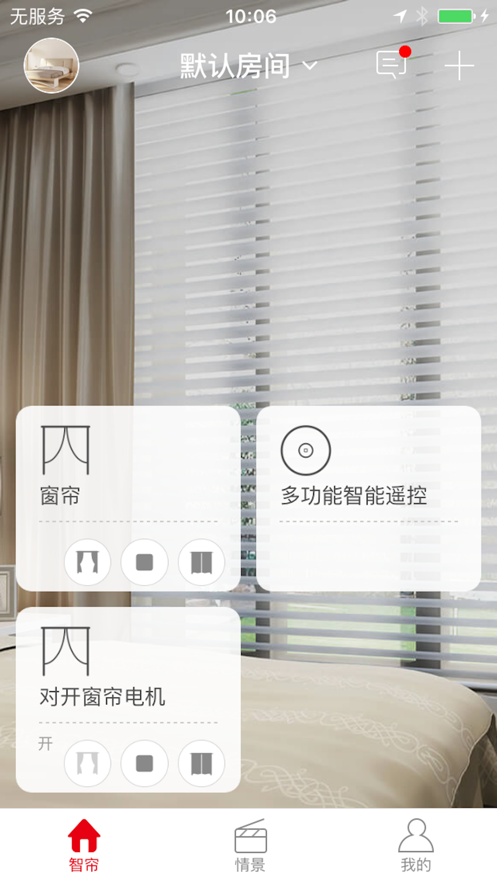 智能窗帘1.1.2