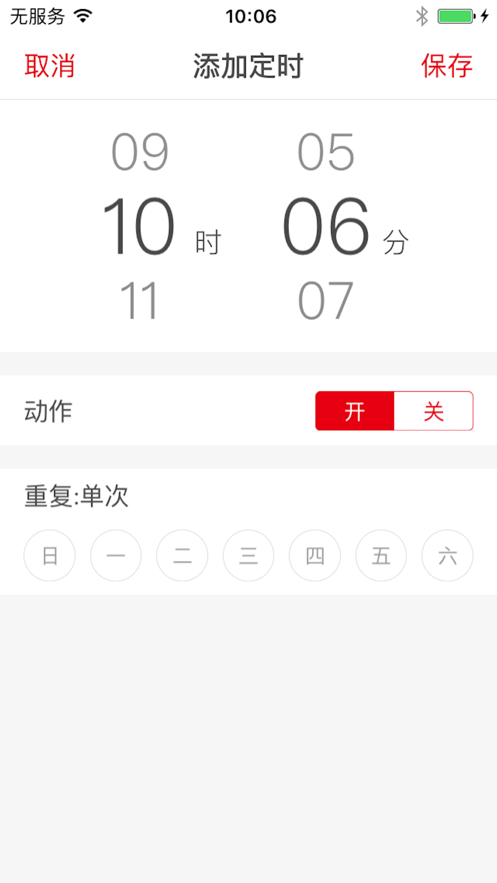 智能窗帘1.1.2