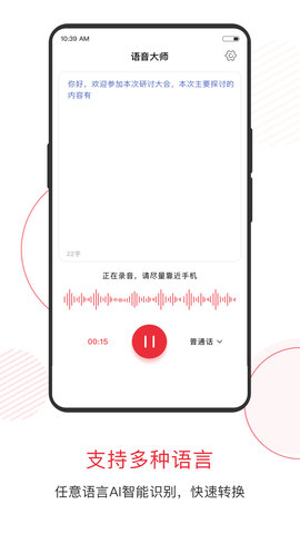 语音大师v9.6