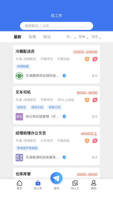 Hello人才网1.0.0