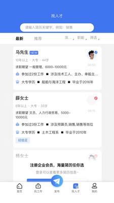 Hello人才网1.0.0