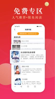 点众阅读app3.9.9.3255