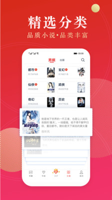 点众阅读app3.9.9.3255