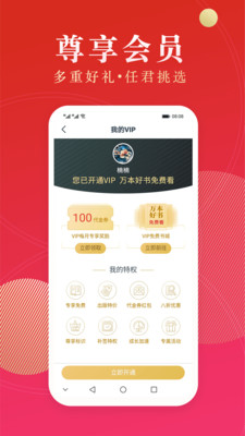 点众阅读app3.9.9.3255