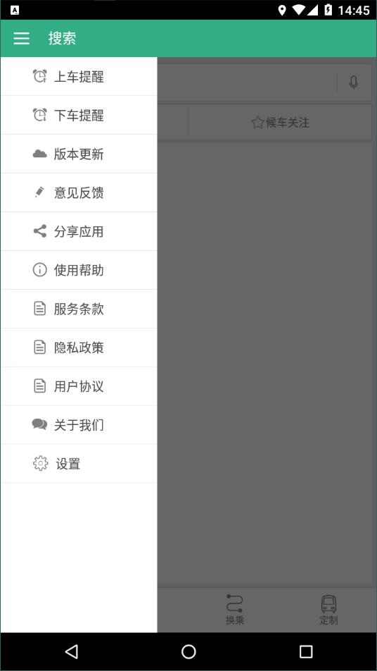 抚顺行1.0.6