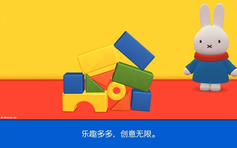 米菲的世界游戏4.2.0