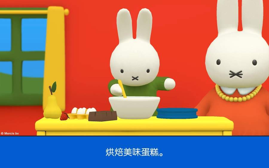 米菲的世界游戏4.2.0