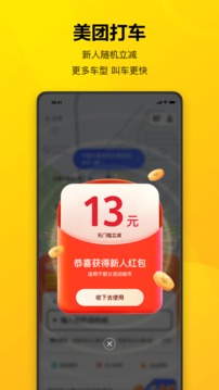 美团app11.16.206