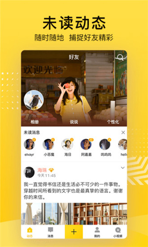 QQ空间app8.7.7.288