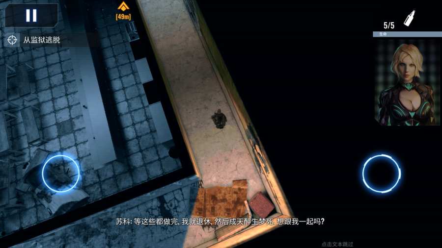 死亡点2.1