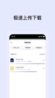 阿里网盘2.3.5.4