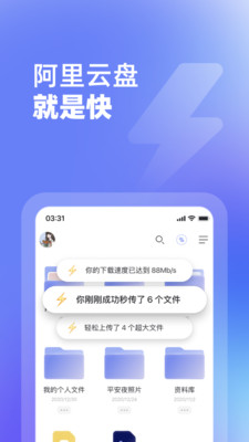 阿里网盘2.3.5.4