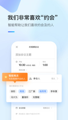 全时云会议6.4.211224