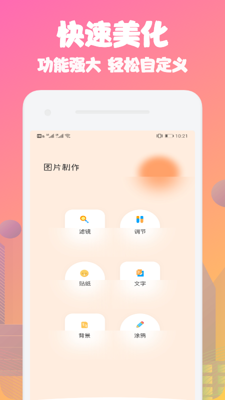 动态桌面壁纸1.1