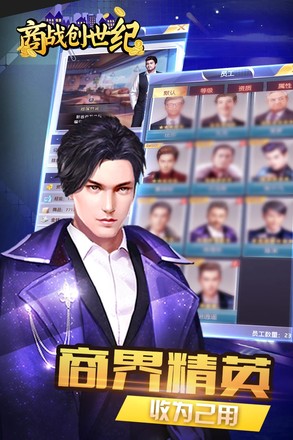 商战创世纪美人国1.0.20