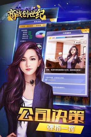 商战创世纪美人国1.0.20