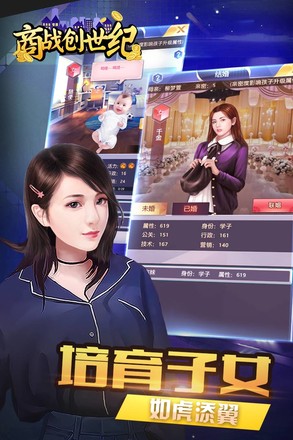 商战创世纪美人国1.0.20
