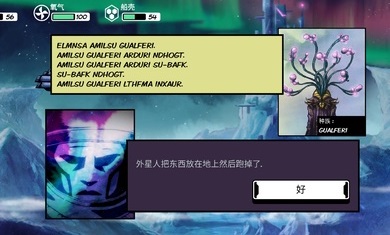 异星迷航欧米茄3.2