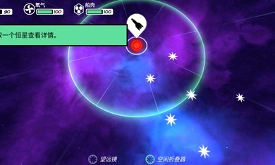 异星迷航欧米茄3.2