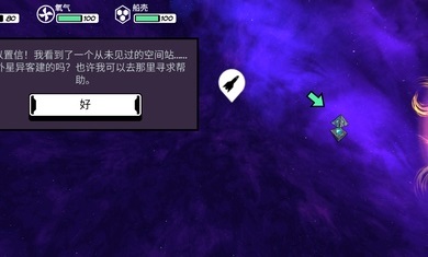 异星迷航欧米茄3.2