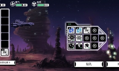 异星迷航欧米茄3.2