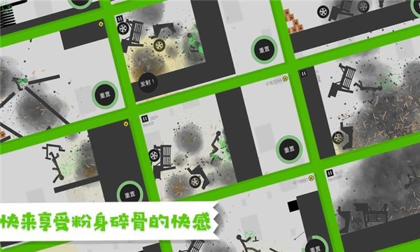 粉身碎骨1.0.3