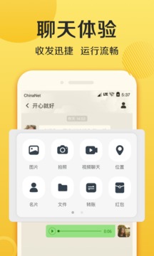 连信交友5.0.36.1