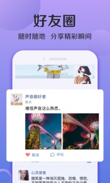 连信交友5.0.36.1