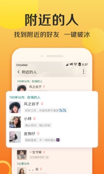 连信交友5.0.36.1