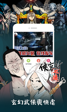 布卡漫画2.3.0.50