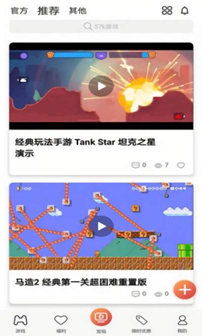 57游戏盒2.0.6