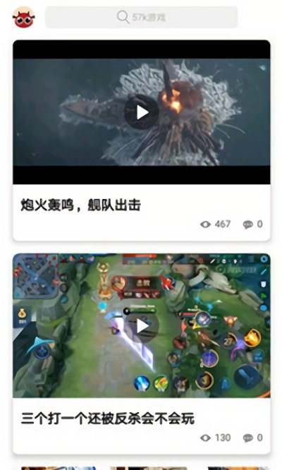 57游戏盒2.0.6