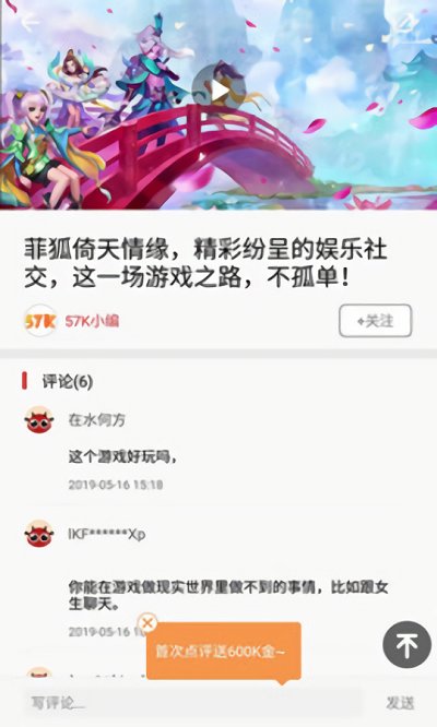 57游戏盒2.0.6