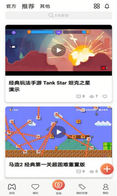 57游戏盒2.0.6