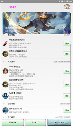 可乐助手3.4